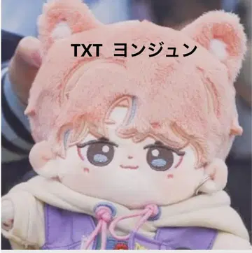 TXT 영준 마스터 봉제 인형 약 20cm
