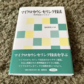 마이크로 카운셀링 기법 사례 장면에서 배우다