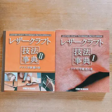 [ 2권 세트 ] 가죽 공예 기법 사전 I & II 세트