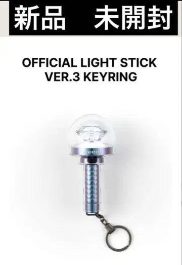 SEVENTEEN 응원봉 키링 미니 응원봉