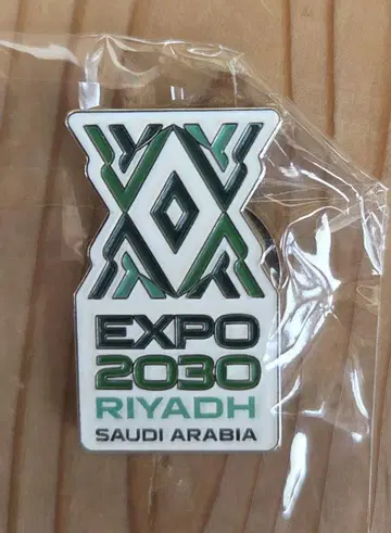 EXPO 2030 Riyadh 핀 배지