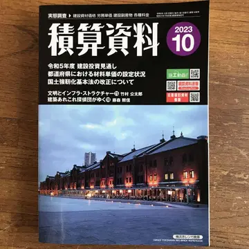 적산자료 2023년 10월호