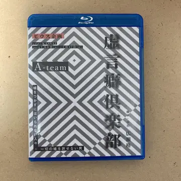 피우스 기획 허언증 구락부 Blu-ray A팀
