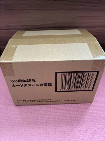 카드다스 미니 자판기