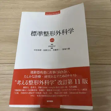 표시 사이즈 정형외과학