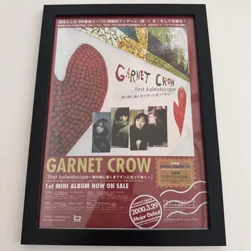 GARNET CROW first kaleidscope 포스터풍 액자 상품