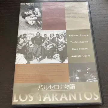 바르셀로나 이야기 카르멘 아마야 플라멩코 DVD