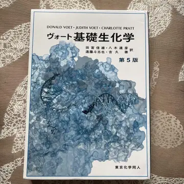 보트 기초 생화학