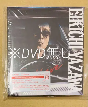 DVD 없음 야자와 에이요시 CD I believe