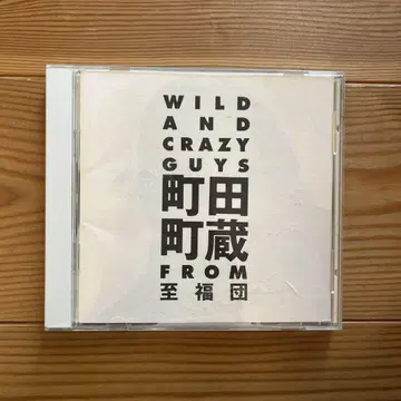 WILD AND CRAZY GUYS 마치다 마치조