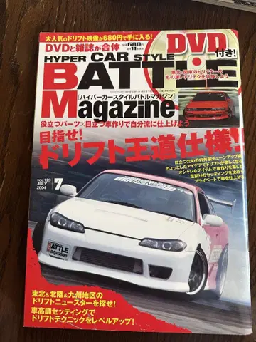 배틀 매거진 2004년 7월 123호
