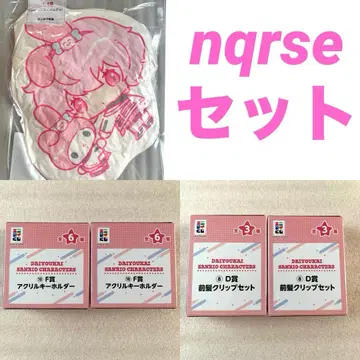 대요괴 산리오 nqrse 세트 A상 D상 F상 최종 가격 인하