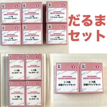 대요괴 산리오 에니마이 복권 달마 세트 D상 E상 F상