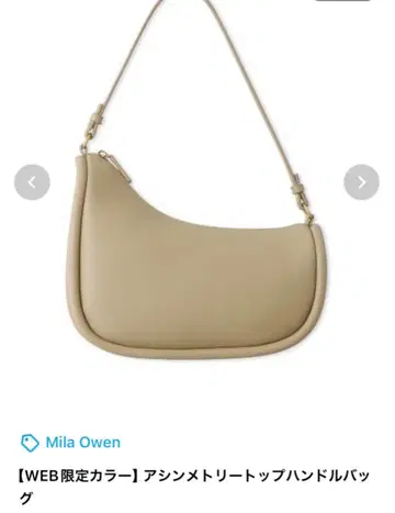 Mila Owen 비대칭 탑 핸들백 베이지
