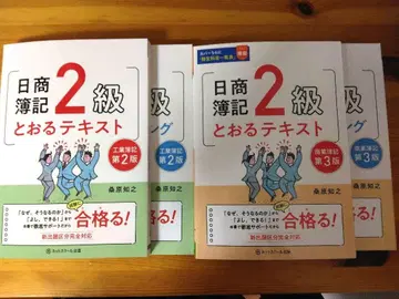 [ 미사용 ] 일상회계 2급 합격 텍스트/트레이닝 4권 세트