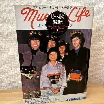 Music Life 비틀즈 현역 시대 1964-1970 사인 포함