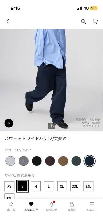 유니클로 UNIQLO 맨투맨 와이드 팬츠 (긴 길이) 네이비 사이즈 S