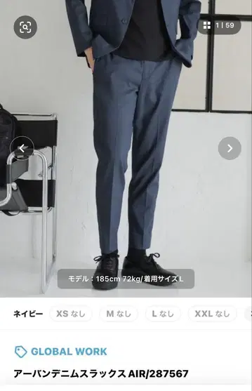 어반 데님 슬랙스 AIR L 네이비 미사용