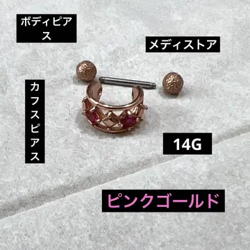 메디스토어 바디피 귀걸이 14G 커프스 귀걸이 핑크 골드