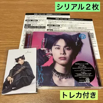 초특급 NINE LIVES 타쿠야반 트레이딩 카드 1장 시리얼 2장 포함