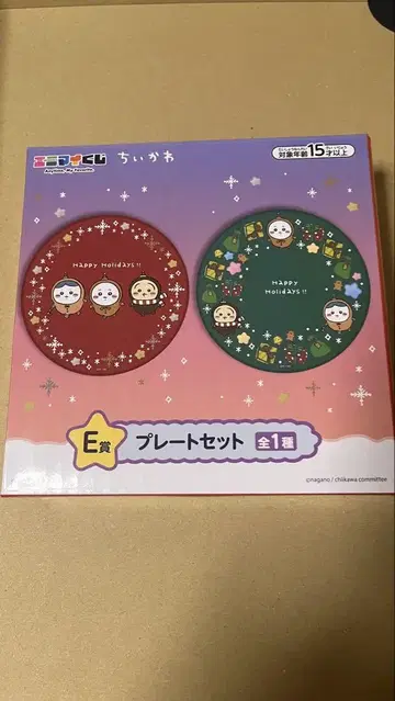 에니마이 복권 치이카와 E상 플레이트 세트