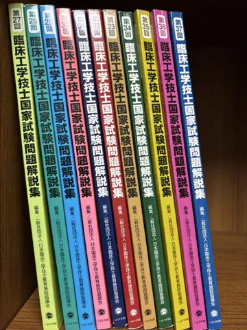 임상공학기사 국가시험 문제 해설집 제27회~37회 11권 세트