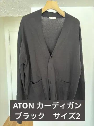 ATON 다크 그레이 가디건 V넥