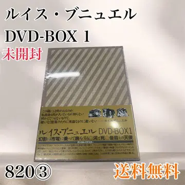 루이스 부뉴엘 DVD-BOX 1 (3매 포함)