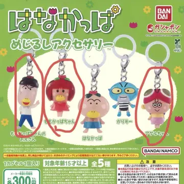 하나캇파 메지루시 액세서리 가챠가챠