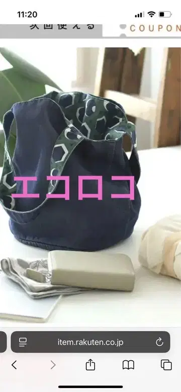 에코로 네이비 토트백 택 포함 새상품