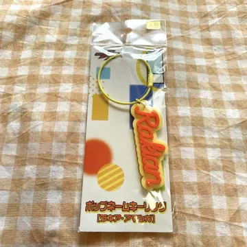 라키아 아마루가 네임 키링 가면라이더 가브