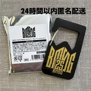 [당일 배송] BMSG FES'25 랜덤 아크릴 카라비너 BMSG 로고