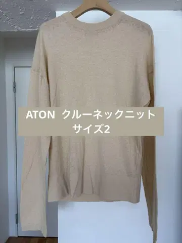 ATON 에이트 크루넥 니트