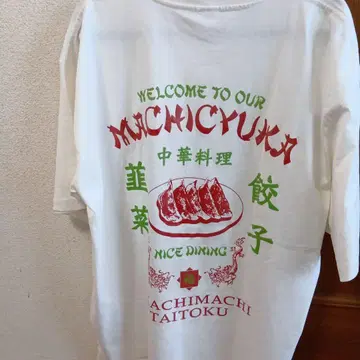 MACHICYUKA 교자 디자인 T셔츠