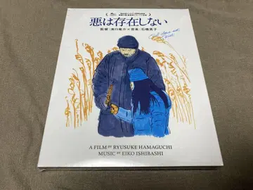 악은 존재하지 않아 Blu-ray