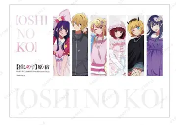 최애의 아이 베이스야드 도쿄 하라주쿠 B2 회기 포스터