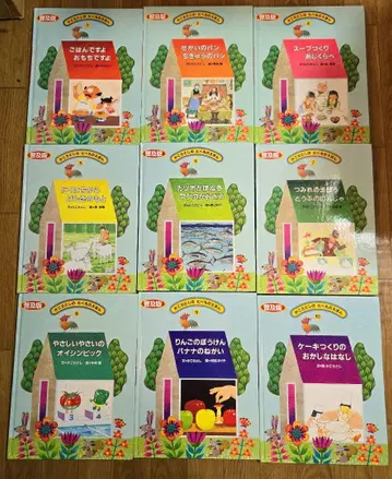 카코 사토시의 음식 그림책 보급판 9권