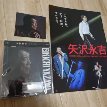 야자와 에이요시 cd 미개봉 새상품 증정 포함 욘짱 hmv