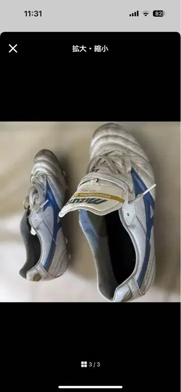 Mizuno 축구화 화이트/블루