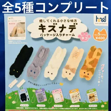키즈나데 고양이 패키지 참 전 5종 컴프 가챠 마스코트