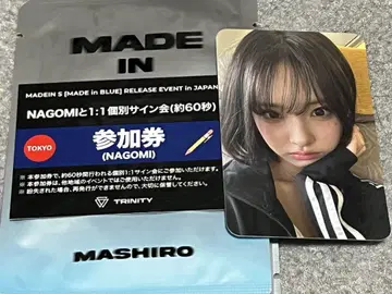 MADEIN S 개별 사인회 NAGOMI 10/4(토) 도쿄