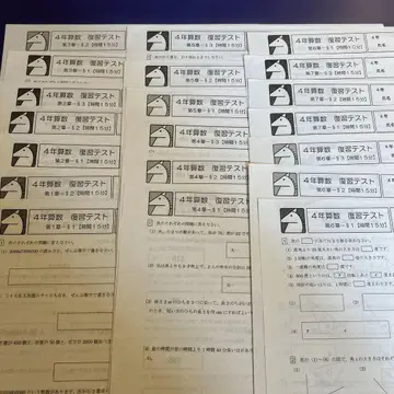 마부치 4학년 산수 복습 테스트 확인 테스트 1년분