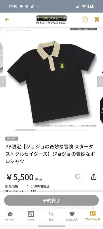 죠죠의 기묘한 모험 피케 셔츠 M