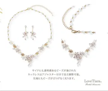Love Tiara 브라이덜 액세서리 세트