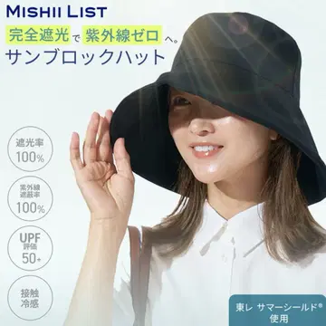 [ 미사용 ] 택 포함! 선블록 햇 UV 컷 100%