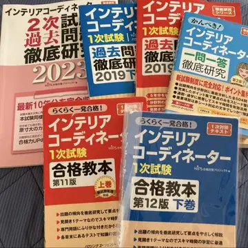 인테리어 코디네이터 기출문제집 철저 연구 1차 시험 2차 시험