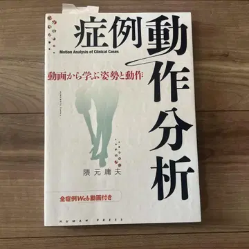 증례 동작 분석 진원 청부