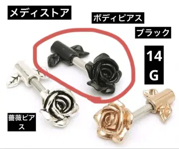 메디스토어 바디피어싱 14G 장미 귀걸이 블랙9