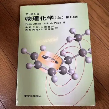 물리화학 (상) 제10판