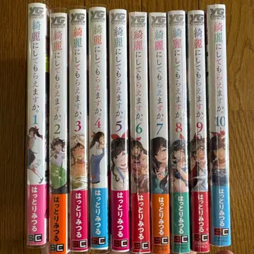 깨끗하게 해주실 수 있나요. 전 10권